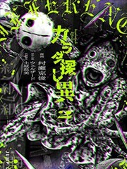墨色千机 漫改剧海报