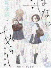 厨房里的哲学 预约海报