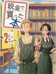 拟稿人生 漫改职场剧海报